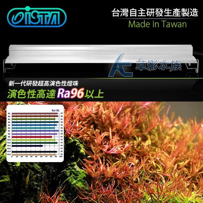 【AC草影】ISTA 伊士達 2代 高演色專業植物造景燈（30cm）【一個】魚缸燈具 LED燈具 水草燈具-細節圖6