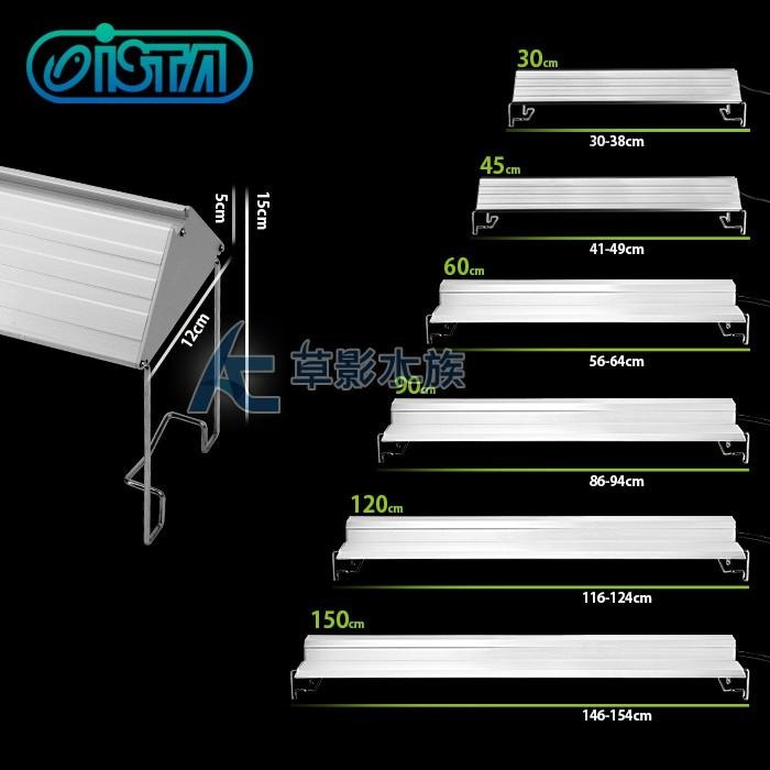 【AC草影】ISTA 伊士達 2代 高演色專業植物造景燈（30cm）【一個】魚缸燈具 LED燈具 水草燈具-細節圖7