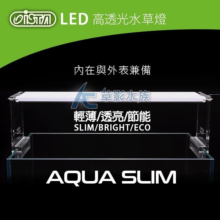 【AC草影】ISTA 伊士達 高透光水草燈（36cm）【一個】水族箱燈具 魚缸照明 LED燈 水草燈 水族增豔-細節圖2