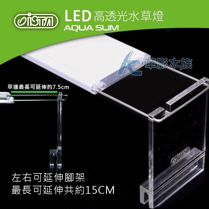 【AC草影】ISTA 伊士達 高透光水草燈（30cm）【一個】1尺魚缸燈具 1呎LED燈 水族箱燈 30CM缸用-細節圖6