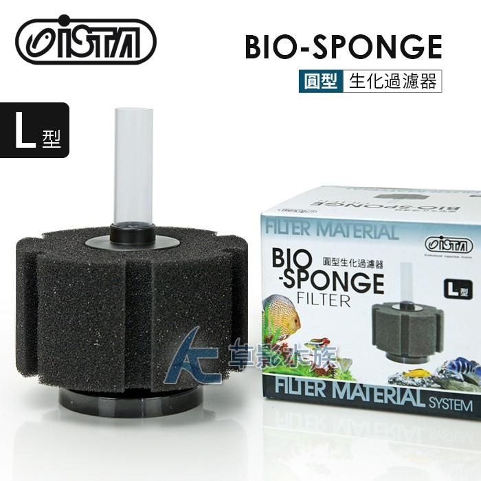 【AC草影】ISTA 伊士達 圓型生化過濾器（L）【一盒】水妖精 水中過濾器 水精靈 魚缸培菌 水中過濾器-細節圖3