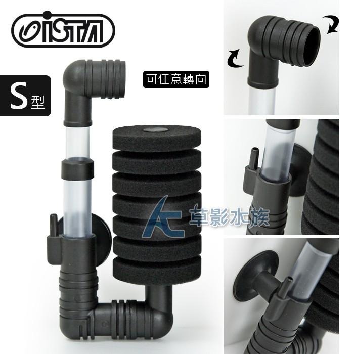 【AC草影】ISTA 伊士達 單管生化過濾器（S）【一盒】水妖精 魚缸過濾器 水族過濾 水缸培菌-細節圖2