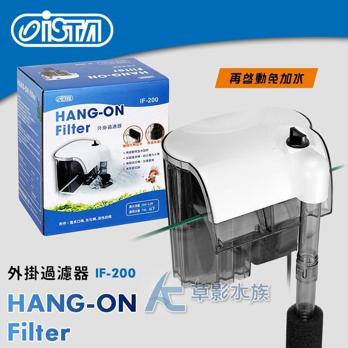 【AC草影】ISTA 伊士達 CF-200 二代外掛過濾器（200L）【一台】魚缸過濾 小缸外置過濾 培菌器 水族箱過濾-細節圖2