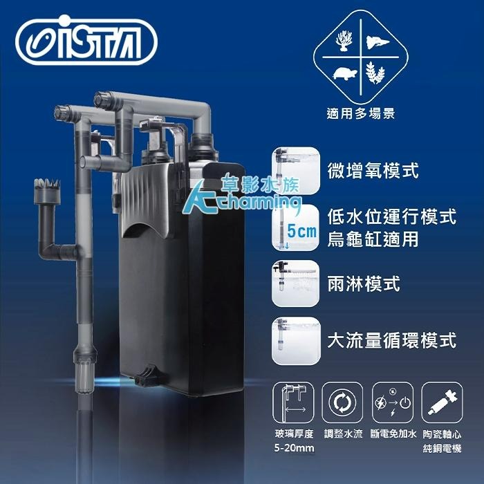 【AC草影】ISTA 伊士達 掛式過濾桶（700L/H）【一個】魚缸過濾器 烏龜過濾 內附濾材 外掛圓筒 小圓桶 過濾桶-細節圖2