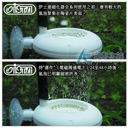 【AC草影】ISTA 伊士達 三合一止逆細化器（V型）【一個】co2設備 魚缸細化器 二氧化碳細化 水族細化器-細節圖3