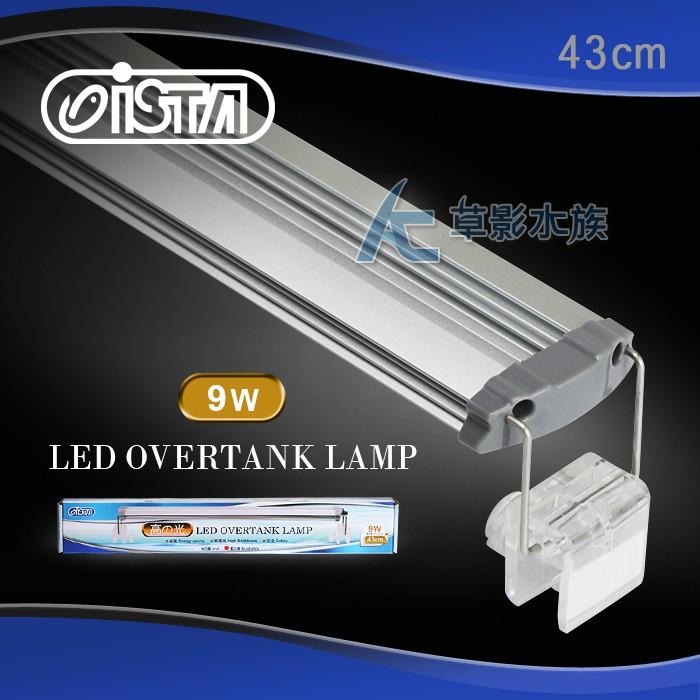 【AC草影】ISTA 伊士達 高之光 LED高亮度跨燈（43cm/9燈/藍白）【一組】陰性水草 水草燈具 LED-細節圖6