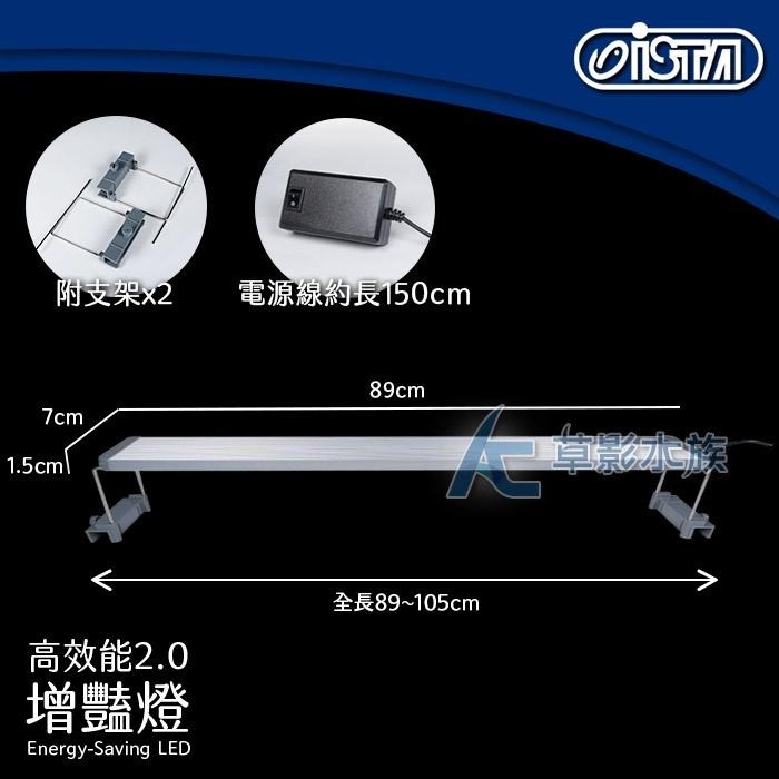 【AC草影】ISTA 伊士達 高效能 2.0增豔燈（120cm/56W）【一組】紅龍燈 金龍 金魚燈 楊色燈-細節圖5