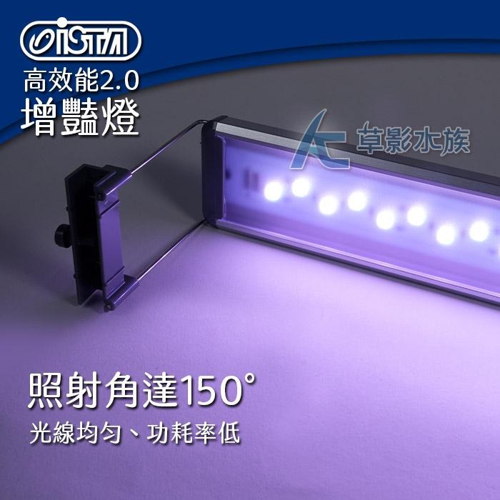 【AC草影】 ISTA 伊士達 高效能 2.0增豔燈（90cm/42W）【一支】-細節圖2