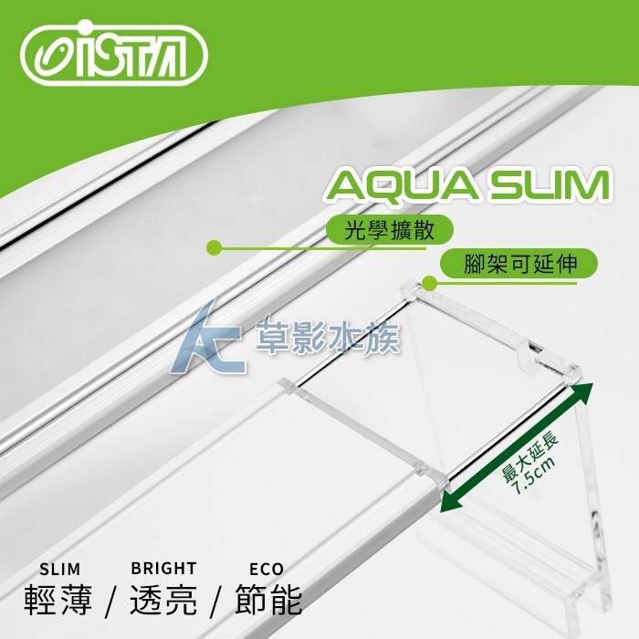 【AC草影】ISTA 伊士達 高透光水草燈（90cm）【一組】-細節圖3