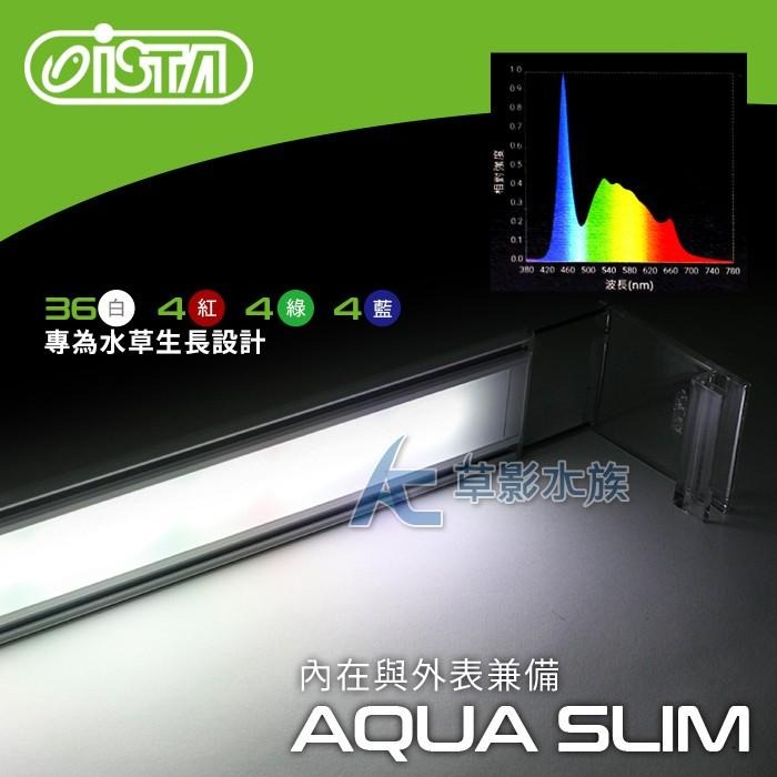 【AC草影】ISTA 伊士達 高透光水草燈（90cm）【一組】-細節圖4