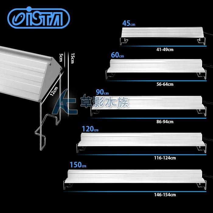 【AC草影】ISTA 伊士達 高演色專業海水造景燈【一個】五種尺寸 海水燈具 海水缸專用-細節圖2