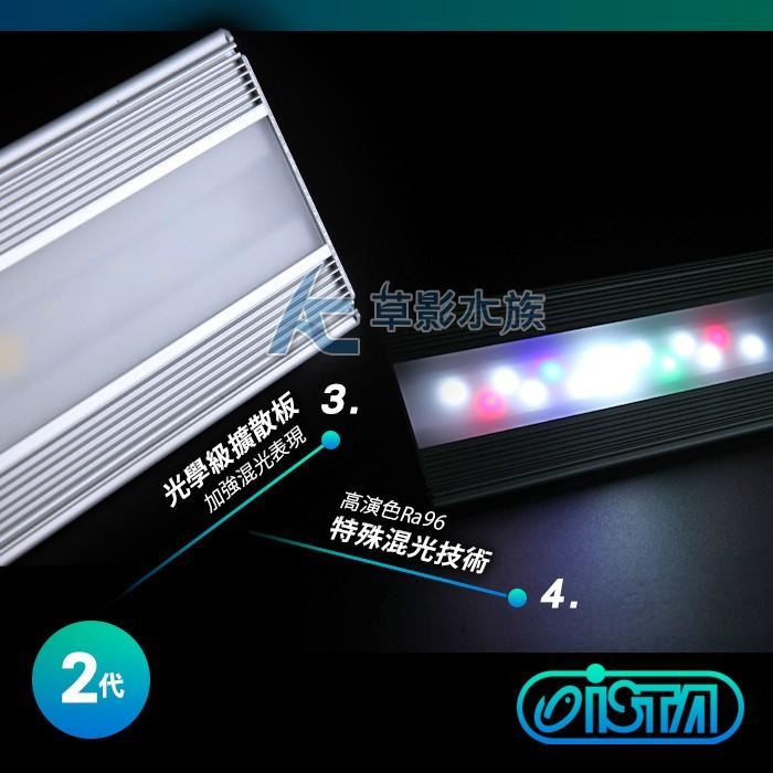 【AC草影】ISTA 伊士達 2代 高演色專業植物造景燈（60cm）【一個】水草照明 LED燈具 魚缸燈具 2尺魚缸用-細節圖4
