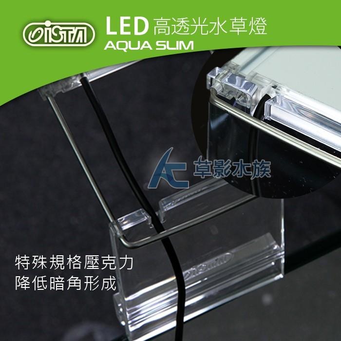【AC草影】ISTA 伊士達 高透光水草燈（60cm）【一個】2尺魚缸燈具 LED燈 60CM燈具 水族箱燈 增豔燈-細節圖6