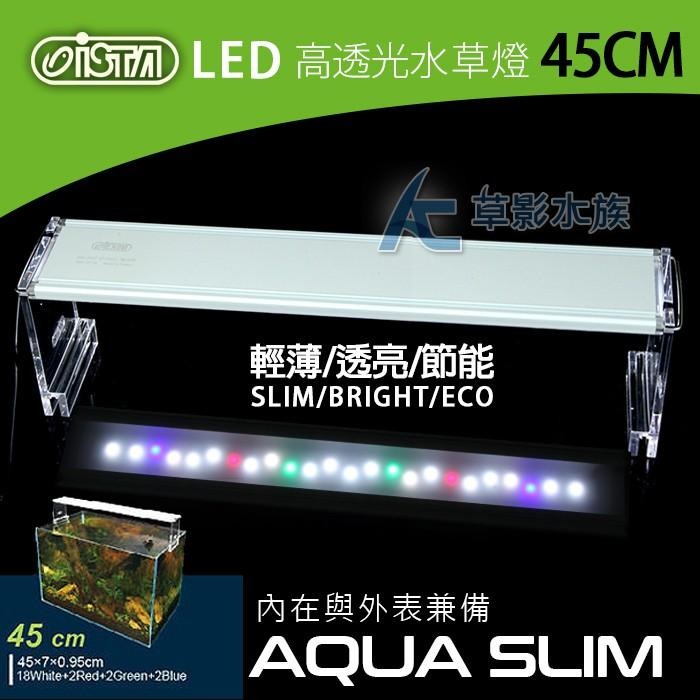 【AC草影】ISTA 伊士達 高透光水草燈（45cm）【一個】陰性水草 陽性水草 魚缸照明 水族箱燈具-細節圖4