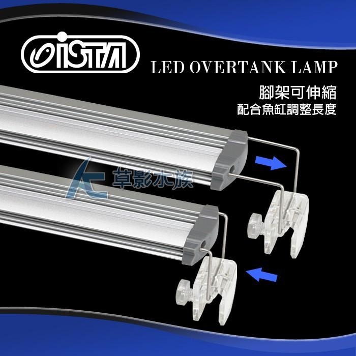 【AC草影】ISTA 伊士達 高之光 LED高亮度跨燈（58cm/10燈/藍白）【一組】陰性水草 高之光夾燈-細節圖2