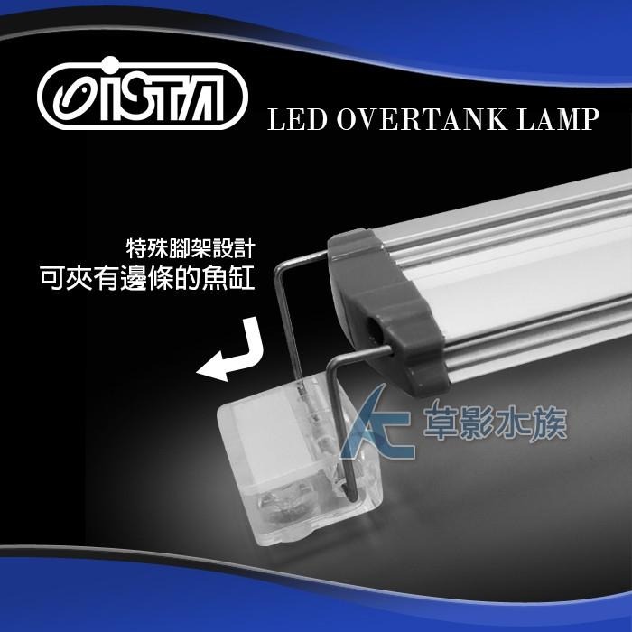 【AC草影】ISTA 伊士達 高之光 LED高亮度跨燈（58cm/10燈/藍白）【一組】陰性水草 高之光夾燈-細節圖4