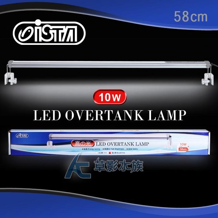 【AC草影】ISTA 伊士達 高之光 LED高亮度跨燈（58cm/10燈/藍白）【一組】陰性水草 高之光夾燈-細節圖5