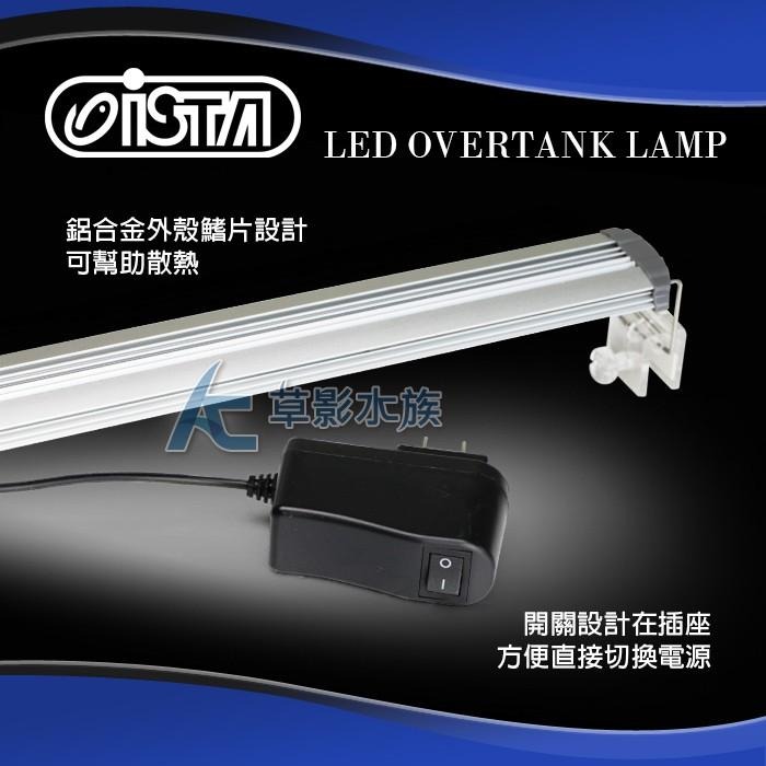 【AC草影】ISTA 伊士達 高之光 LED高亮度跨燈（58cm/10燈/藍白）【一組】陰性水草 高之光夾燈-細節圖7