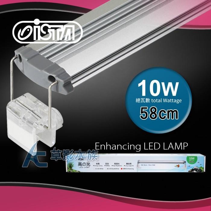 【AC草影】ISTA 伊士達 高之光 LED高亮度跨燈（58cm/增豔燈）【一支】LED燈 魚隻增艷 顯色燈 魚缸燈-細節圖2