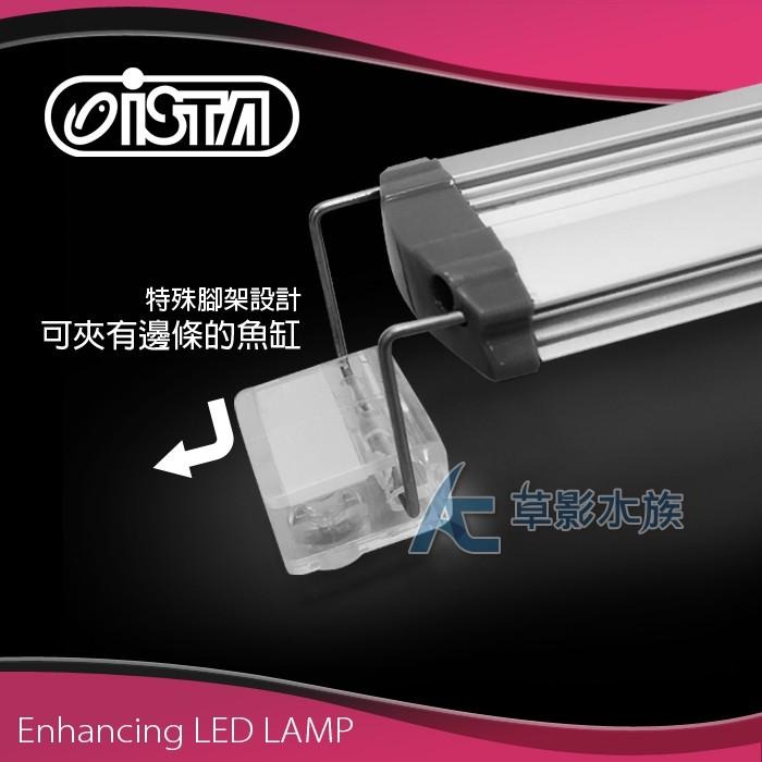 【AC草影】ISTA 伊士達 高之光 LED高亮度跨燈（58cm/增豔燈）【一支】LED燈 魚隻增艷 顯色燈 魚缸燈-細節圖3