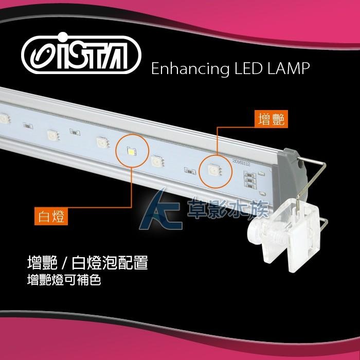 【AC草影】ISTA 伊士達 高之光 LED高亮度跨燈（58cm/增豔燈）【一支】LED燈 魚隻增艷 顯色燈 魚缸燈-細節圖5