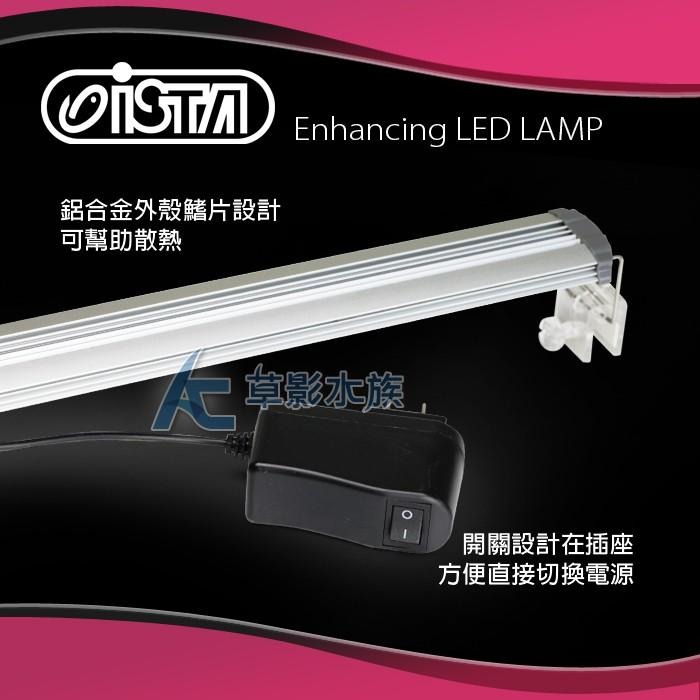 【AC草影】ISTA 伊士達 高之光 LED高亮度跨燈（58cm/增豔燈）【一支】LED燈 魚隻增艷 顯色燈 魚缸燈-細節圖6