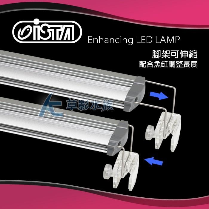【AC草影】 ISTA 伊士達 高之光 LED高亮度跨燈（43cm/增豔燈）【一支】LED燈 魚隻顯色 45CM魚缸用-細節圖2