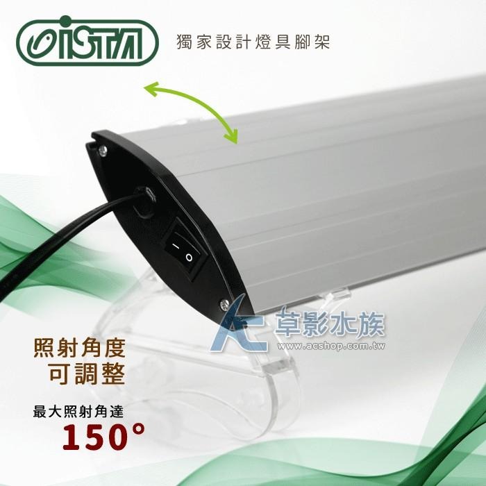 【AC草影】ISTA 伊士達 全色系水草燈（45cm）【一組】-細節圖5