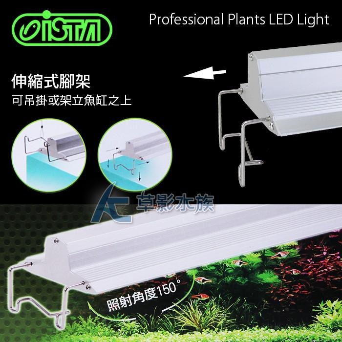 【AC草影】ISTA 伊士達 高演色專業植物造景燈（90cm）【一組】水族燈具 LED燈 水草照明 3尺魚缸用 增豔燈-細節圖3