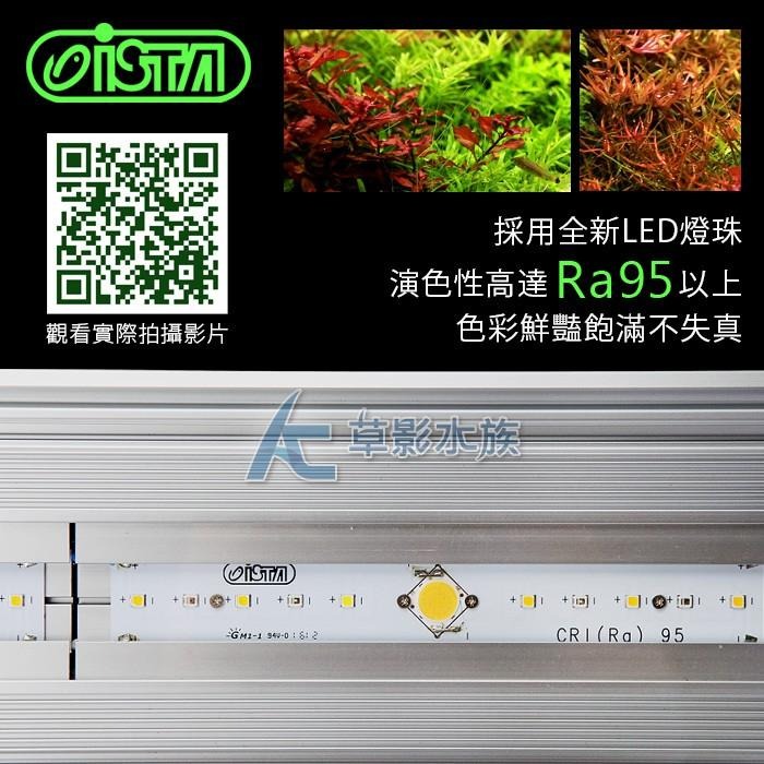 【AC草影】ISTA 伊士達 高演色專業植物造景燈（90cm）【一組】水族燈具 LED燈 水草照明 3尺魚缸用 增豔燈-細節圖6