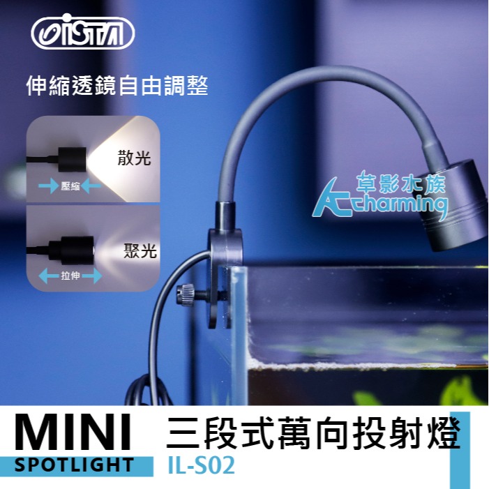 【AC草影】ISTA 伊士達 三段式萬向投射燈【一組】-細節圖2