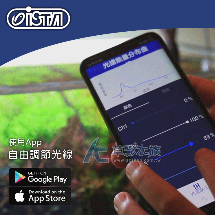 【AC草影】ISTA 伊士達 RGB 水草造景燈（120cm）【一支】-細節圖2