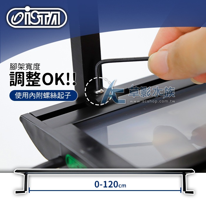 【AC草影】ISTA 伊士達 RGB 水草造景燈（120cm）【一支】-細節圖4