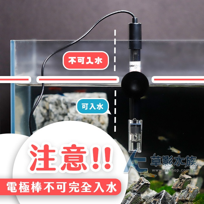 【AC草影】光特億 2代 水質監測器 pH+TDS+溫度【一台】水質檢測 魚缸測試 酸鹼值測試 導電度檢測 溫度測試-細節圖3