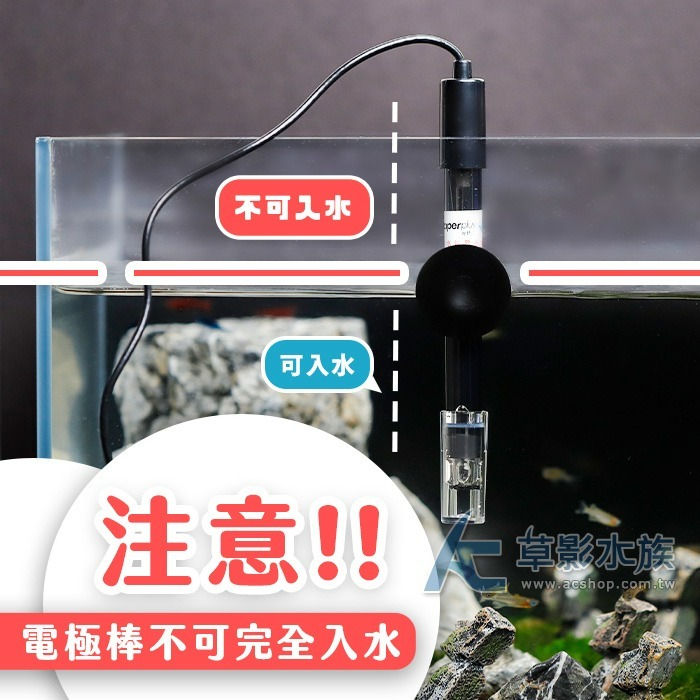 【AC草影】光特億 2代 水質監測器 pH+TDS+溫度【一台】水質檢測 魚缸測試 酸鹼值測試 導電度檢測 溫度測試-細節圖3
