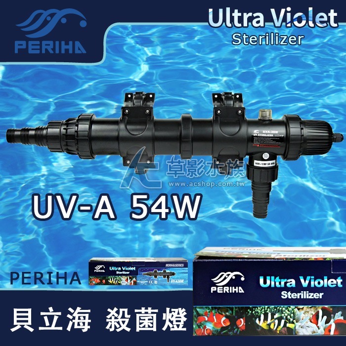PERIHA 貝立海 殺菌燈 UV-A（54W）
