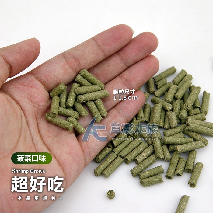 【AC草影】蝦の日記 超好吃水晶蝦飼料 菠菜口味（40g）【一罐】米蝦 螯蝦 極火蝦 藍絲絨蝦 蝦飼料 蝦的日記-細節圖3