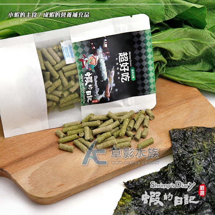 【AC草影】蝦の日記 超好吃水晶蝦飼料 菠菜口味（40g）【一罐】米蝦 螯蝦 極火蝦 藍絲絨蝦 蝦飼料 蝦的日記-細節圖4
