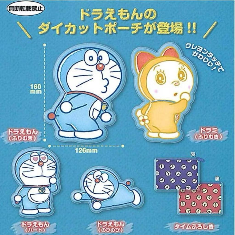 【現貨單售】哆啦A夢 代理版 扭蛋 轉蛋 BANDAI 哆啦美 造型小錢包 零錢袋-細節圖2