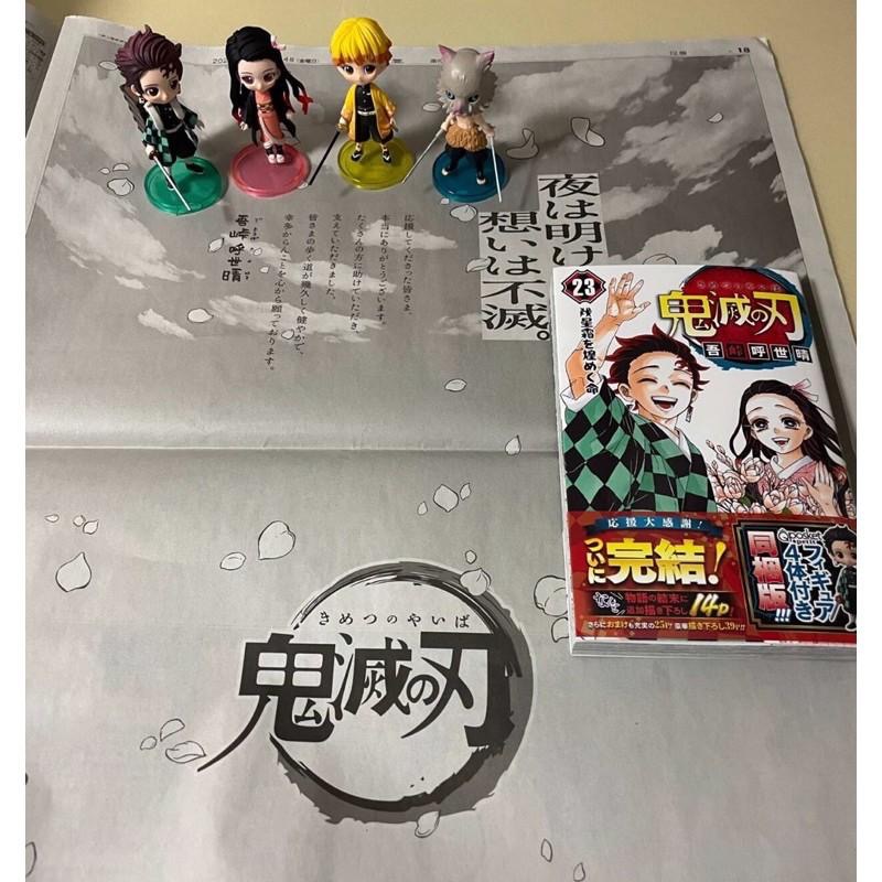 現貨 鬼滅之刃第23卷同捆本版 Qposket 完結篇 竈門禰豆子 富岡義勇 電影版無限列車煉獄杏壽郎-細節圖4