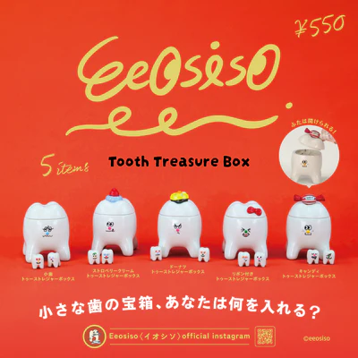 牙仙*3