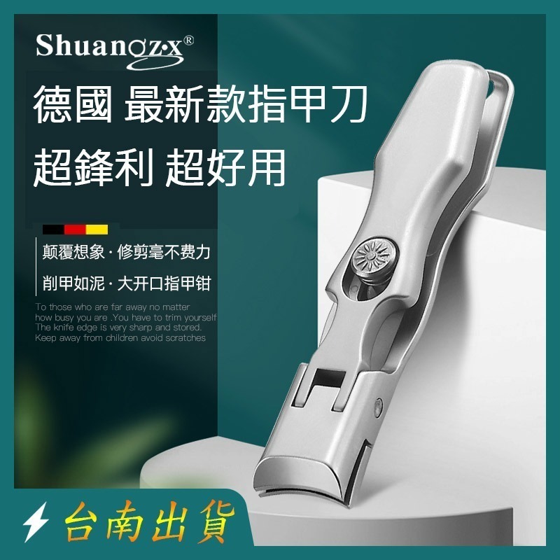 指甲厚硬輕鬆剪 大開口 指甲刀 最新款 德國大號防飛濺不銹鋼 贈保護盒 金蟬 小禮物-細節圖2