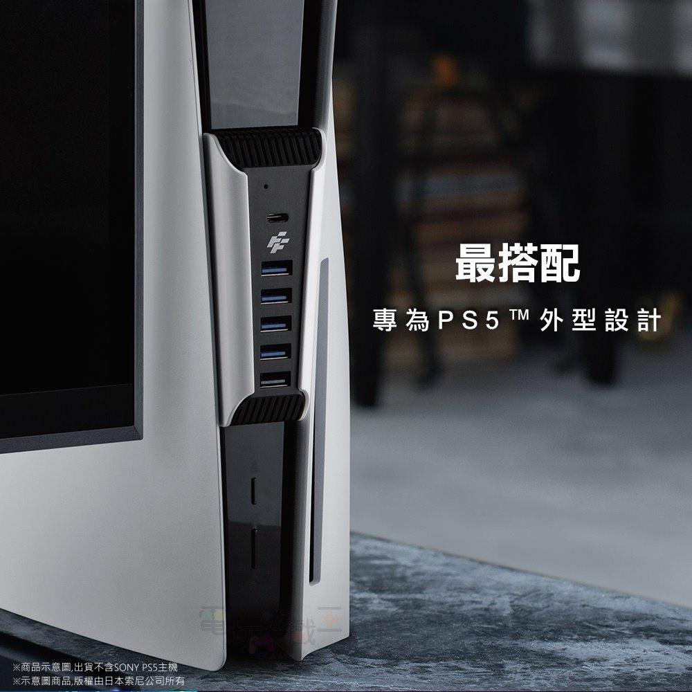 電玩遊戲王☆現貨 FlashFire 富雷迅 PS5 USB 2.0+Type-C HUB集線器 PS5擴充 可外接硬碟-細節圖3