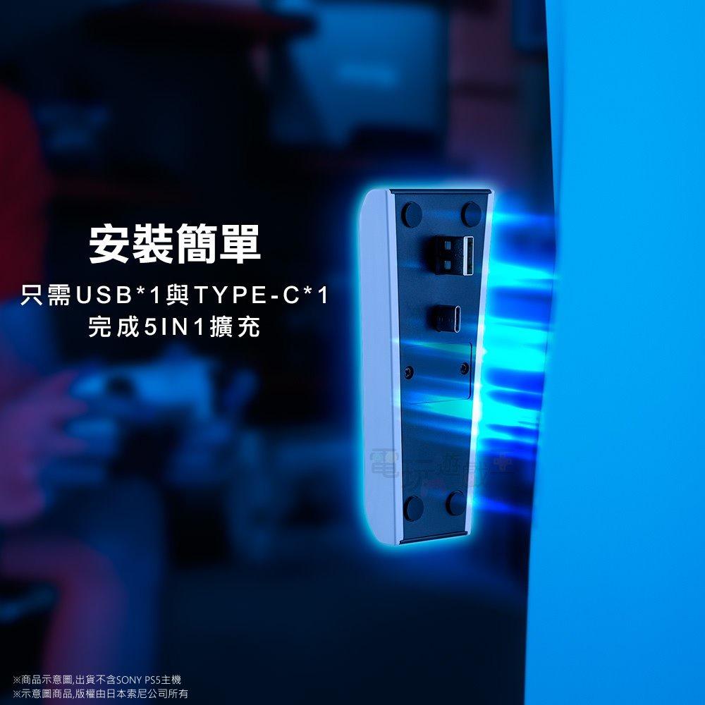 電玩遊戲王☆現貨 FlashFire 富雷迅 PS5 USB 2.0+Type-C HUB集線器 PS5擴充 可外接硬碟-細節圖6