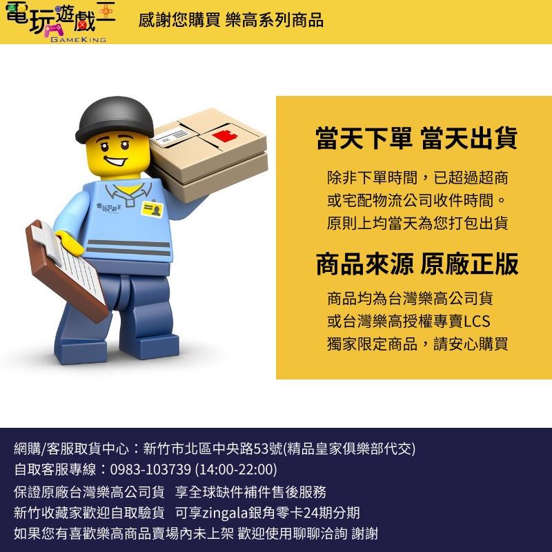 ☆電玩遊戲王☆新品現貨 LEGO 40574 樂高直營店 LEGO Brand Store 樂高商店-細節圖4