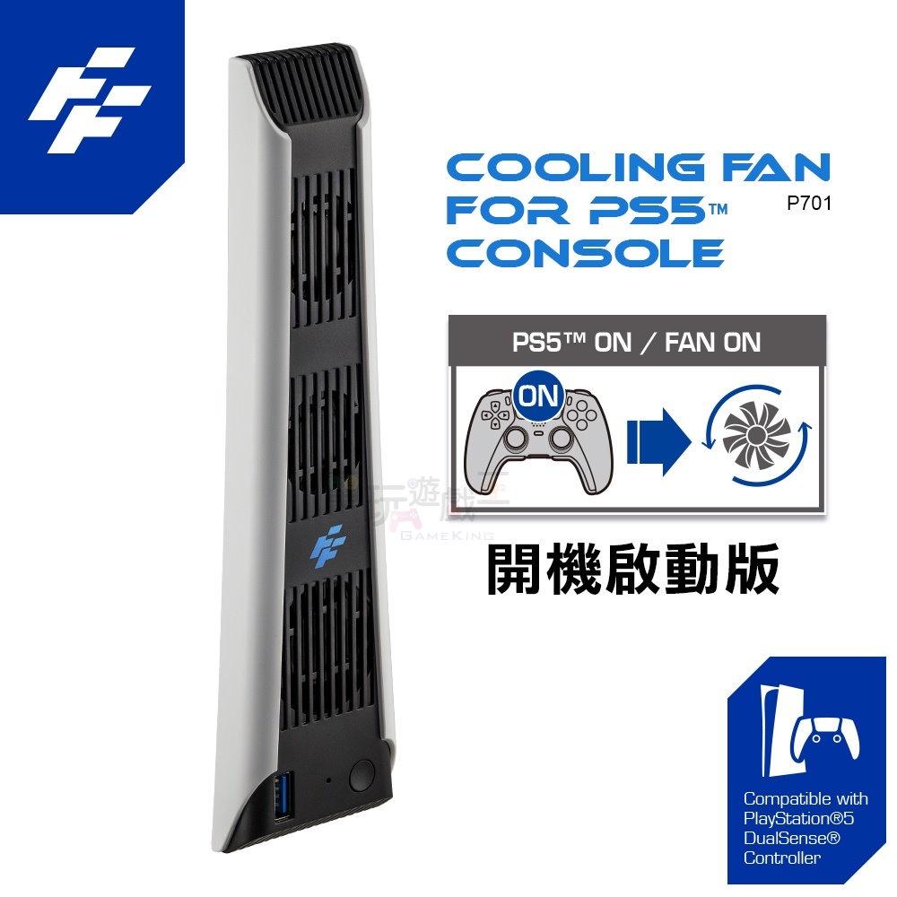 電玩遊戲王☆現貨 FlashFire 富雷迅 PS5專用散熱冷卻風扇 主機喚醒啟動風扇 二段風速 三風扇 降溫 一年保固-細節圖2