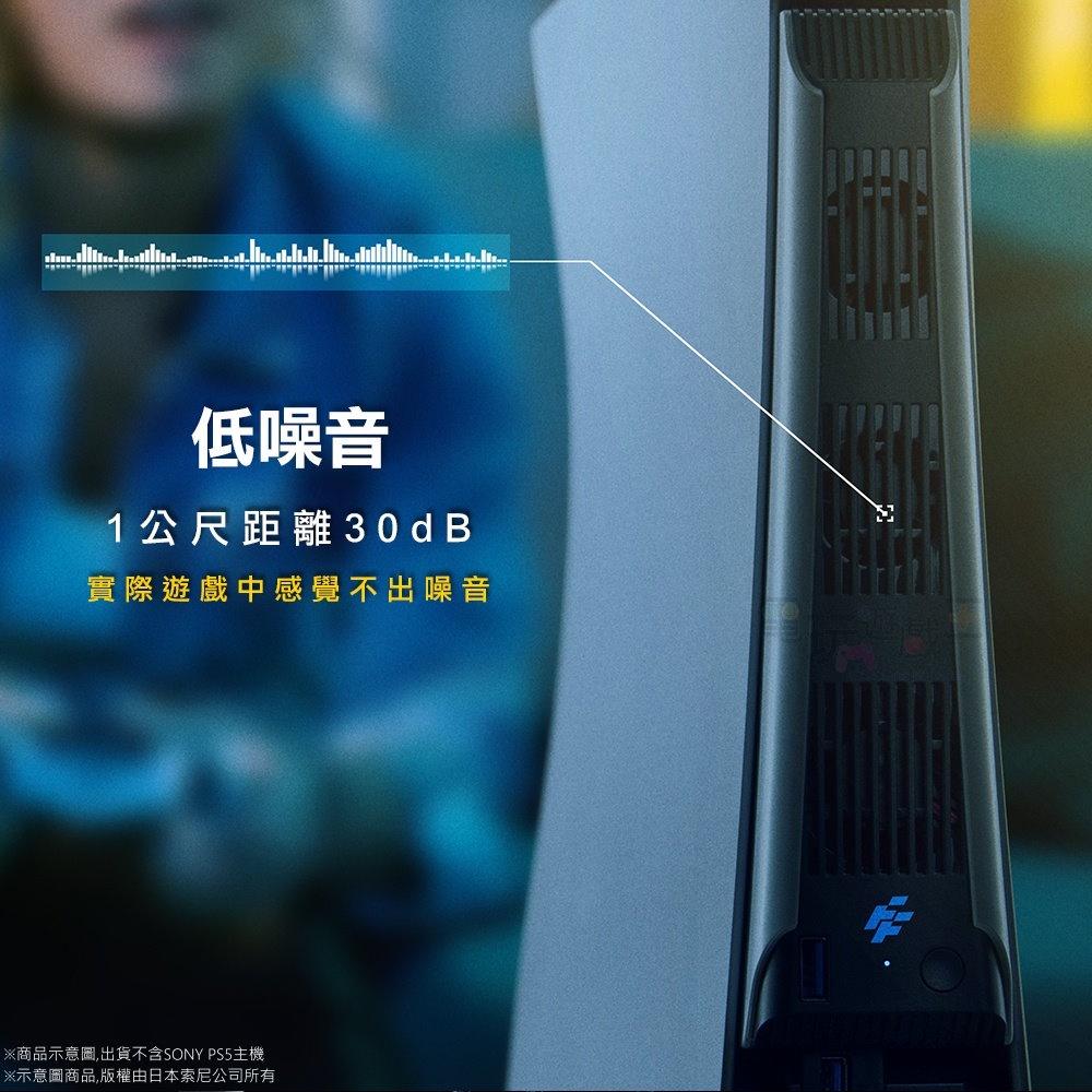 電玩遊戲王☆現貨 FlashFire 富雷迅 PS5專用散熱冷卻風扇 主機喚醒啟動風扇 二段風速 三風扇 降溫 一年保固-細節圖4