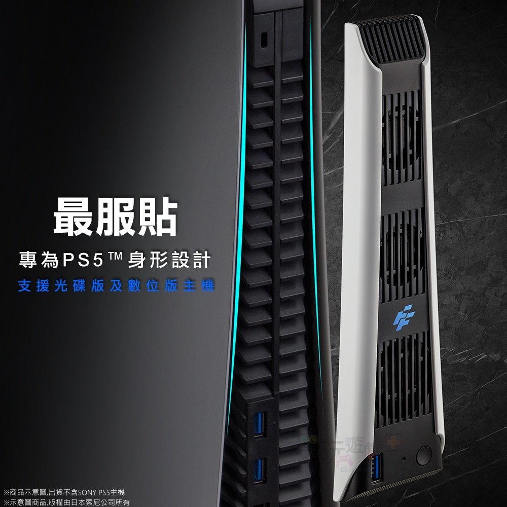 電玩遊戲王☆現貨 FlashFire 富雷迅 PS5專用散熱冷卻風扇 主機喚醒啟動風扇 二段風速 三風扇 降溫 一年保固-細節圖6