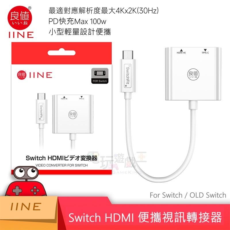 ☆電玩遊戲王☆新品現貨 良值 Switch/Switch OLED HDMI視頻轉換器 NS便攜底座視訊線轉接頭-細節圖2