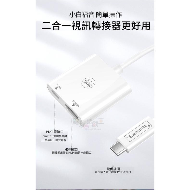 ☆電玩遊戲王☆新品現貨 良值 Switch/Switch OLED HDMI視頻轉換器 NS便攜底座視訊線轉接頭-細節圖3